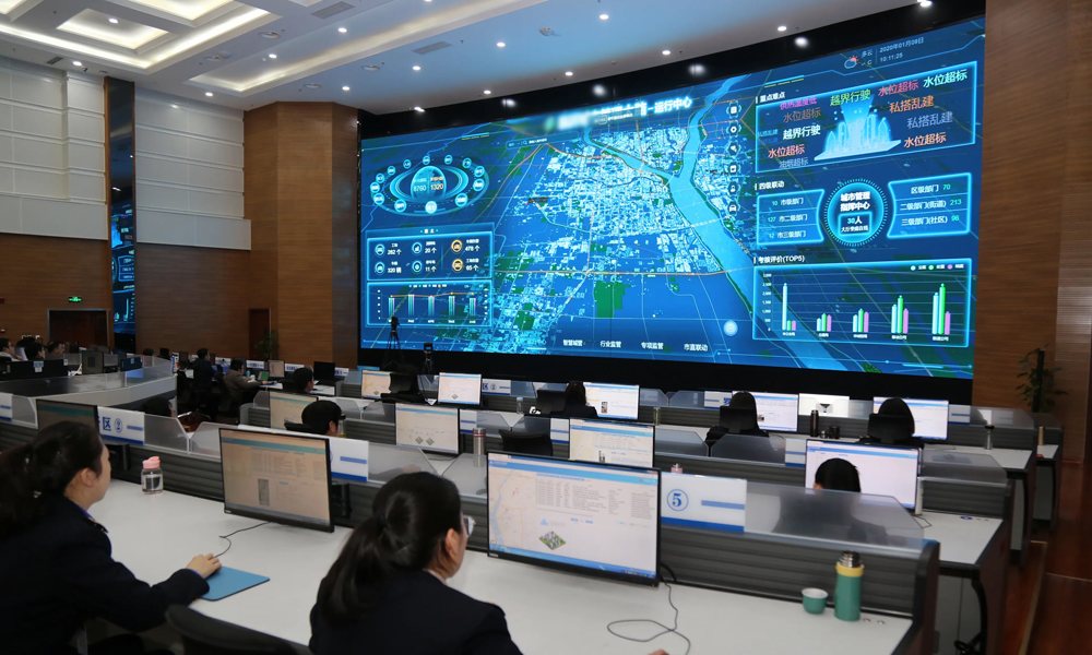 智慧城市指挥中心