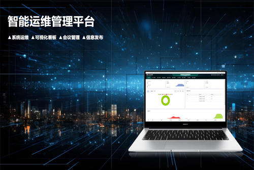 讯维智能运维管理平台，开创物联网AI智能运维管理新时代！