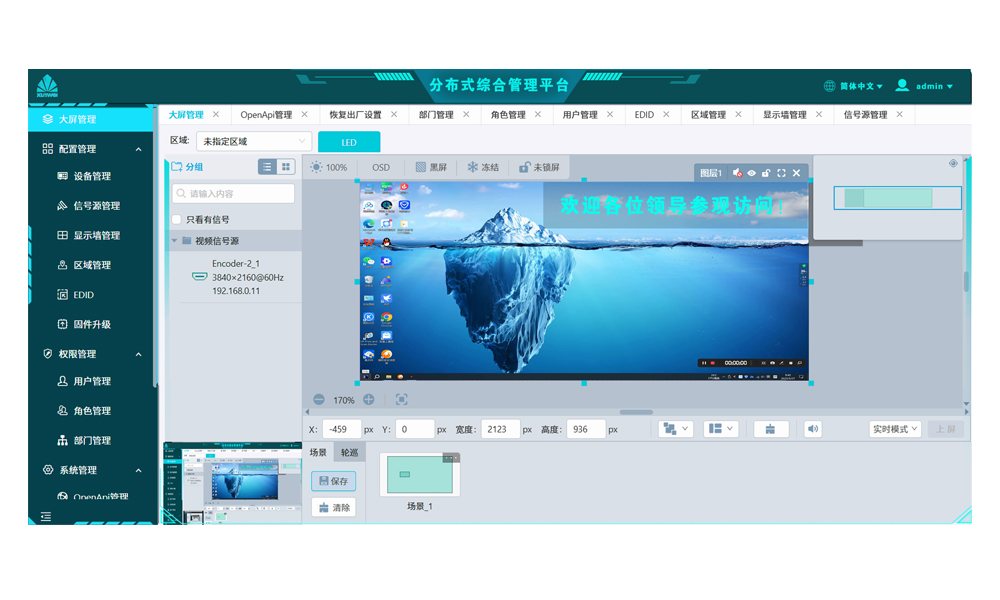 B/S架构可视化软件