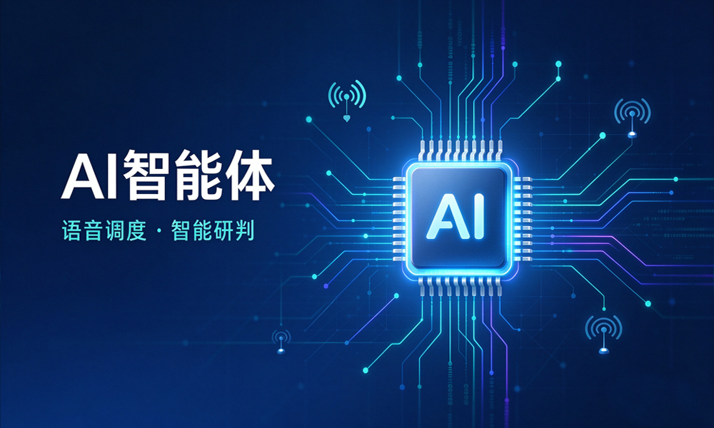 内置AI智能体功能