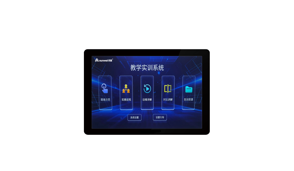 实训教学录播导播软件