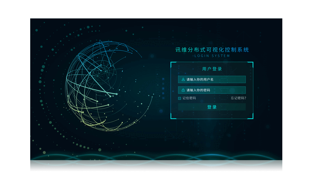 分布式可视化控制软件