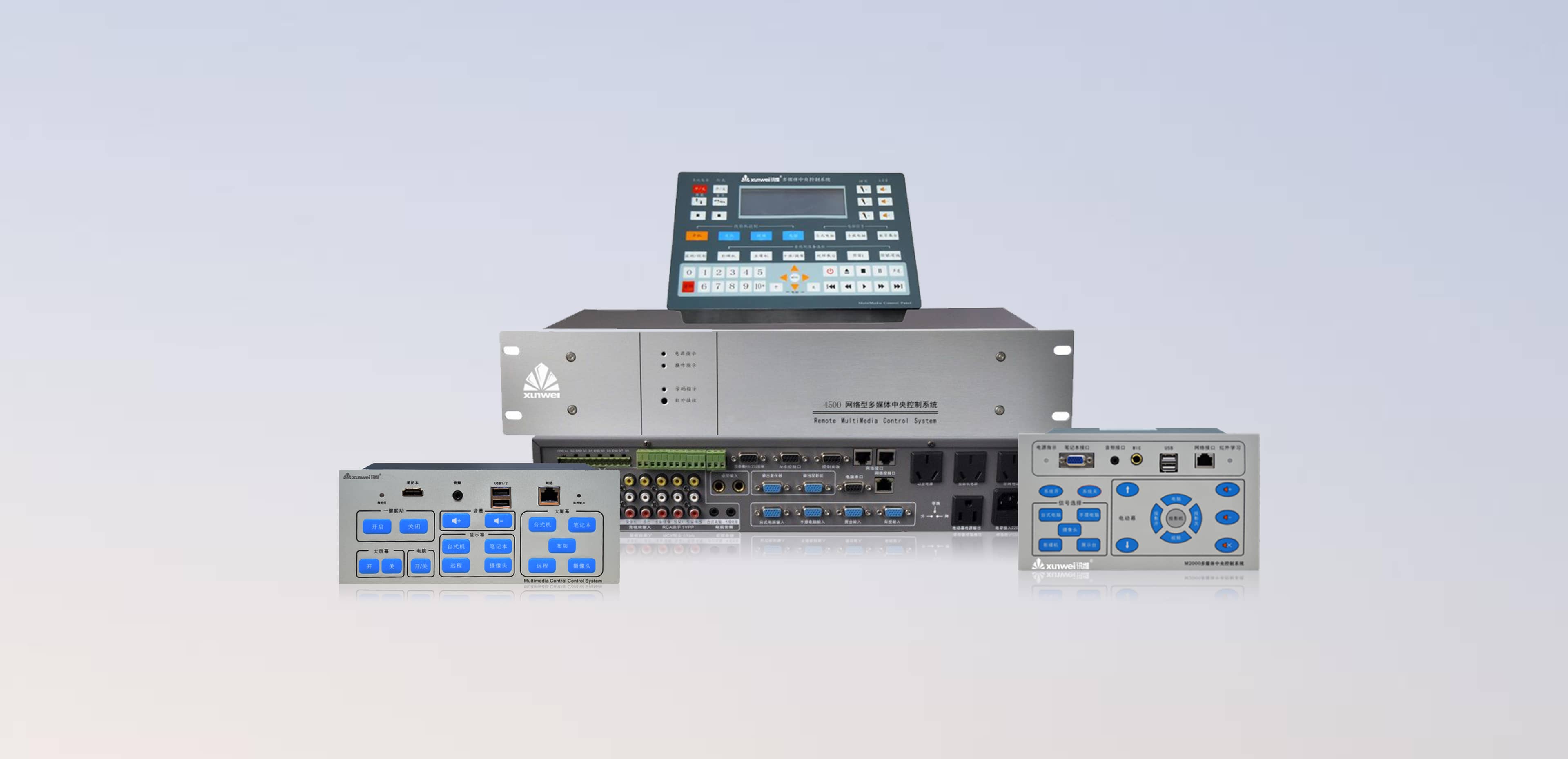 ZT4500电教中控系统