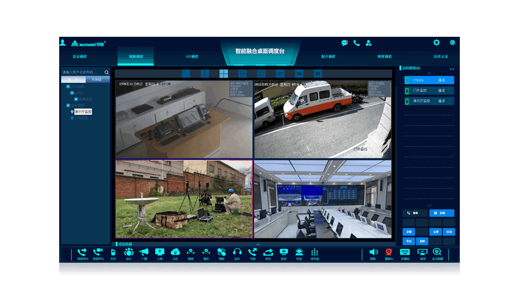 融合通信控制软件