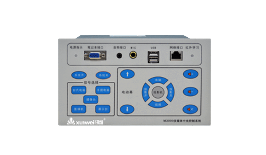 ZT2000电教中控系统