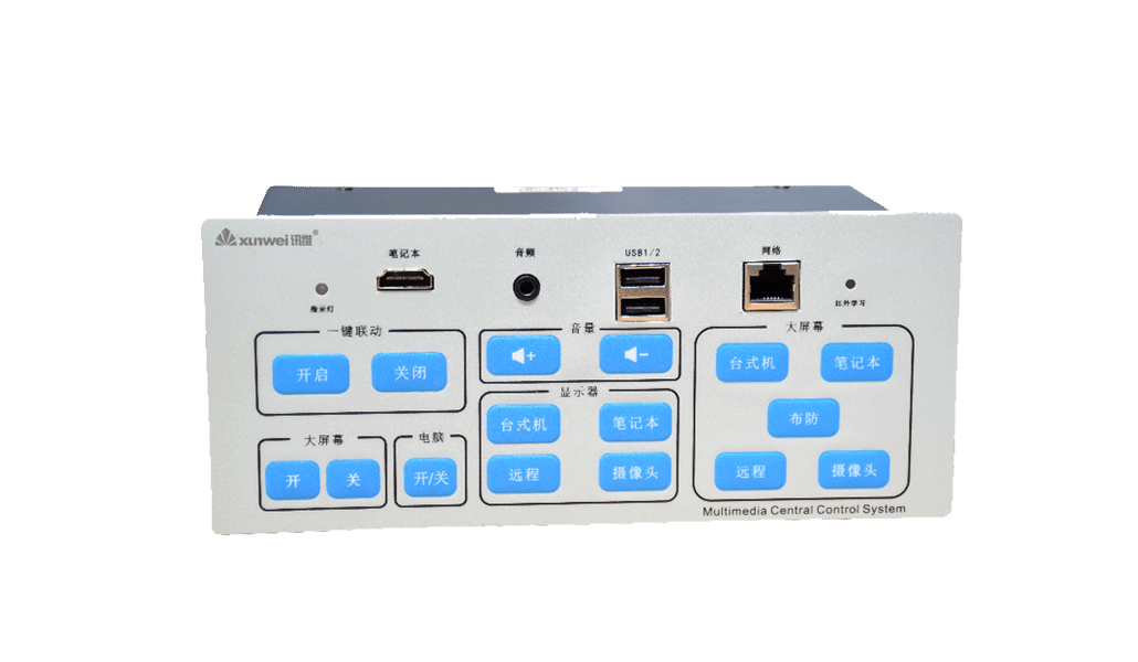 ZT2100H电教中控系统